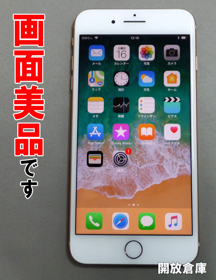 ★docomo Apple iPhone8 Plus 256GB MQ9Q2J/A ゴールド【山城店】