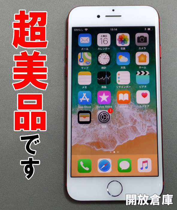 ★Softbank Apple iPhone7 128GB MPRX2J/A　レッド【山城店】