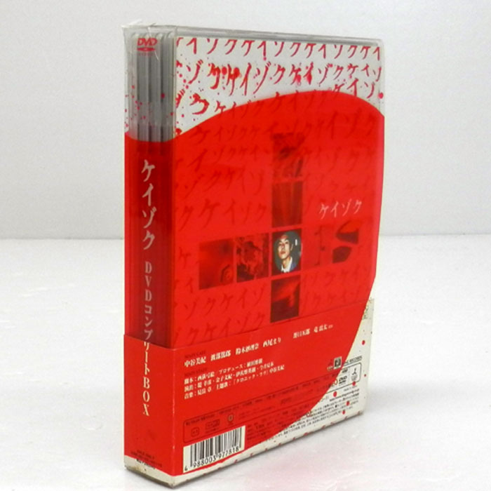 ケイゾク DVDコンプリートBOX o7r6kf1 - エンタメ その他
