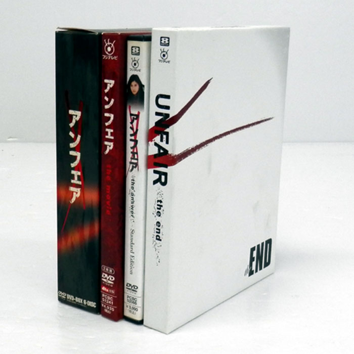 《DVD》アンフェアシリーズセット（DVD-BOX+3本）/国内ドラマ【山城店】