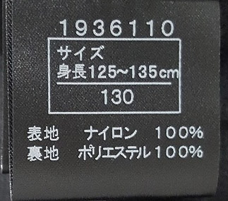 HYSTERIC MINI ヒステリックミニ ナイロンジャケット フード付き ブラック キッズ サイズ130【福山店】