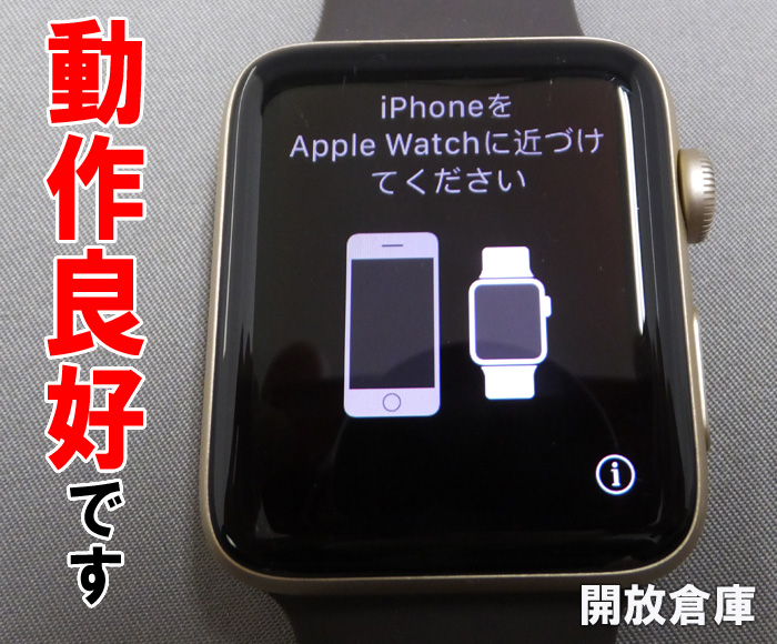 ★アップルウォッチ Apple Watch S2 42mm ココアスポーツバンド MNT72J/A 【山城店】
