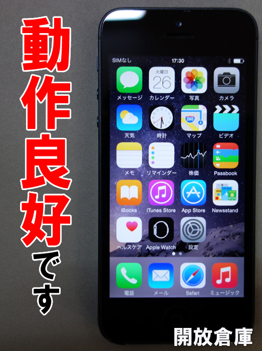 ★au Apple iPhone5 32GB ME041J/A ブラック【山城店】