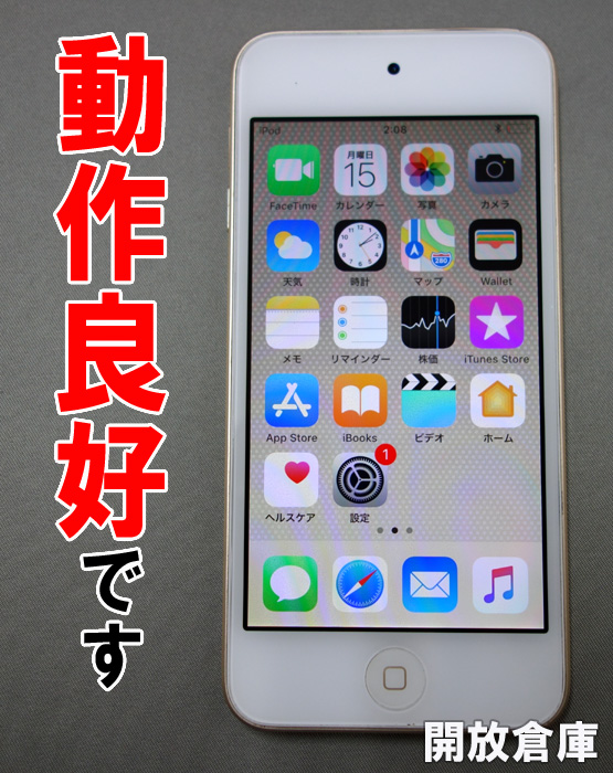 ★Apple iPod touch 64GB ゴールド 第6世代 MKHC2J/A 【山城店】