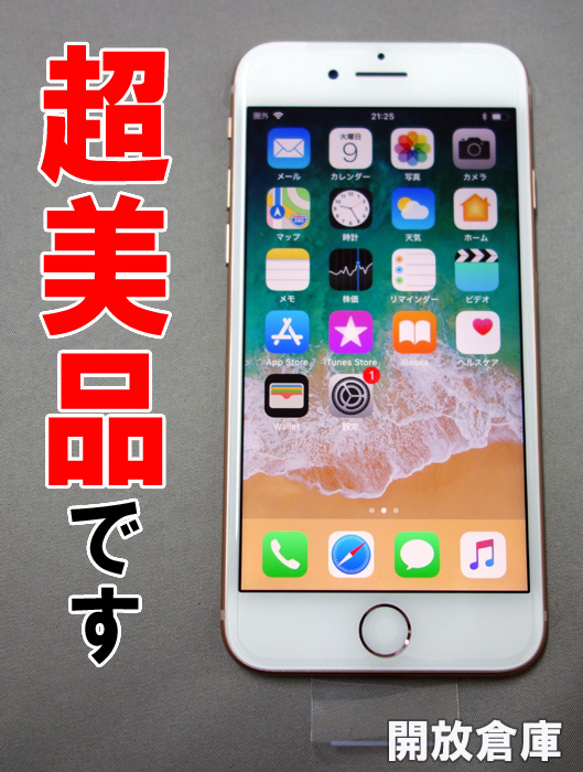 ★Softbank Apple iPhone8 64GB MQ7A2J/A ゴールド【山城店】