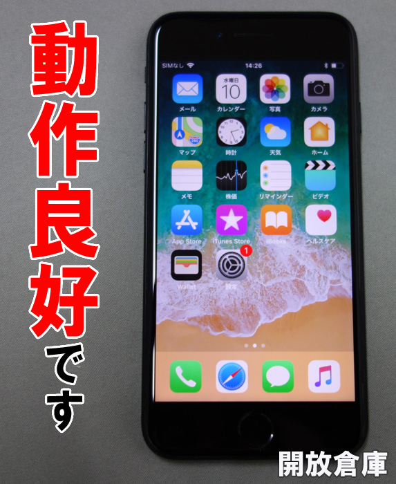 ★au Apple iPhone7 128GB MNCK2J/A ブラック【山城店】