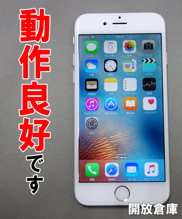 ★Softbank Apple iPhone6 16GB MG482J/A シルバー【山城店】