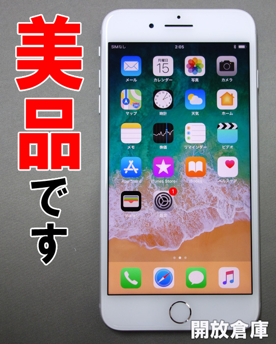 ★Softbank Apple iPhone8Plus 256GB MQ9P2J/A シルバー【山城店】