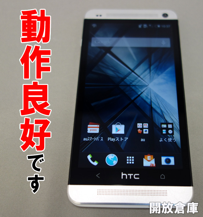 ★au HTC HTC J One HTL22 ホワイトメタル【山城店】