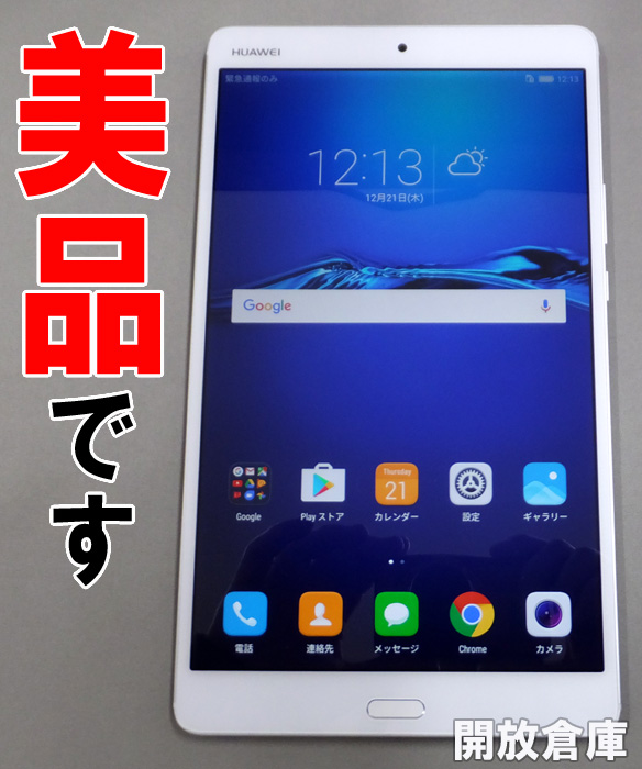 SIMフリー Huawei HUAWEI MediaPad M3 BTV-DL09 シルバー 【山城店】