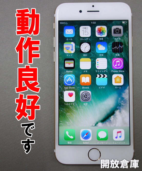 ★Softbank Apple iPhone6 64GB MG4J2J/A ゴールド【山城店】