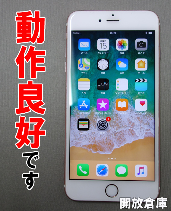 ★docomo Apple iPhone6S Plus 64GB MKU92J/A ローズゴールド【山城店】