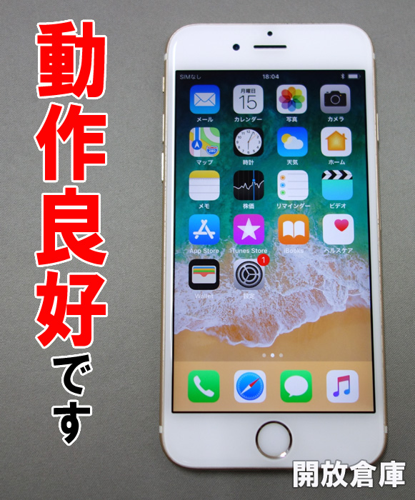 ★au Apple iPhone6S 64GB MKQQ2J/A ゴールド【山城店】