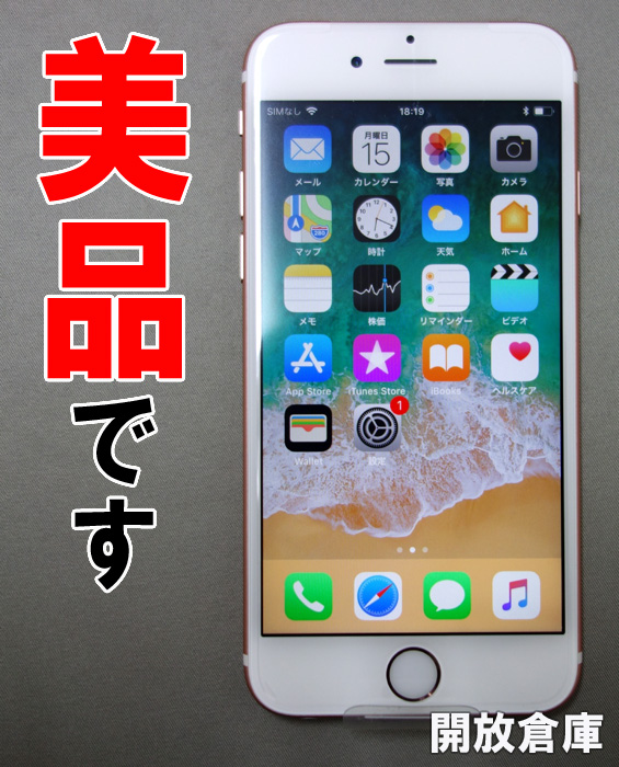 ★au Apple iPhone6S 64GB MKQR2J/A ローズゴールド【山城店】