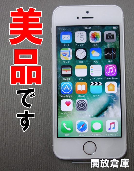 ★au Apple iPhone5S 16GB ME333J/A シルバー【山城店】