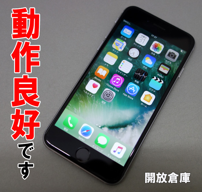 ★Softbank Apple iPhone6 64GB MG4F2J/A スペースグレイ【山城店】