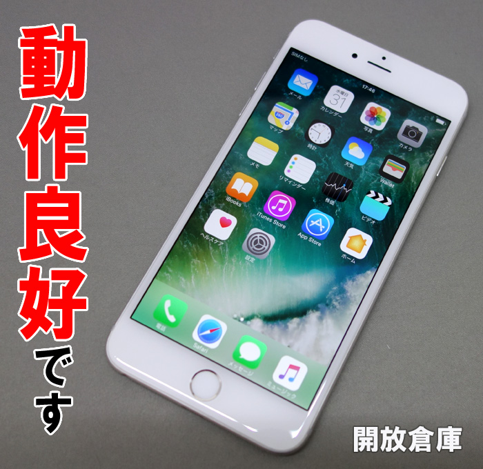 ★au Apple iPhone6 Plus 128GB MGAE2J/A　シルバー【山城店】