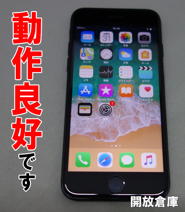 ★au Apple iPhone7 128GB MNCP2J/A ジェットブラック【山城店】