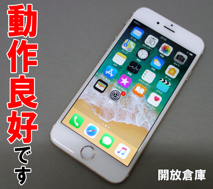 ★Softbank Apple iPhone6 16GB MG492J/A ゴールド【山城店】