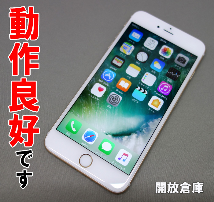 ★docomo Apple iPhone6S Plus 64GB FKU82J/A ゴールド【山城店】