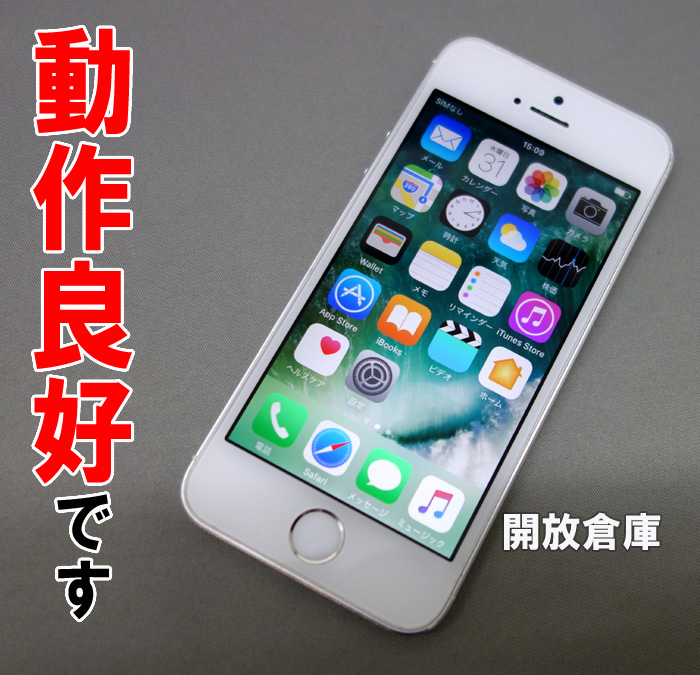 ★au Apple iPhone5S 32GB ME336J/A シルバー【山城店】