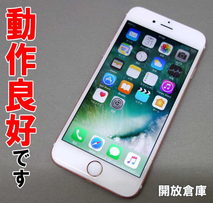 ★au Apple iPhone6S 16GB MKQM2J/A ローズゴールド【山城店】