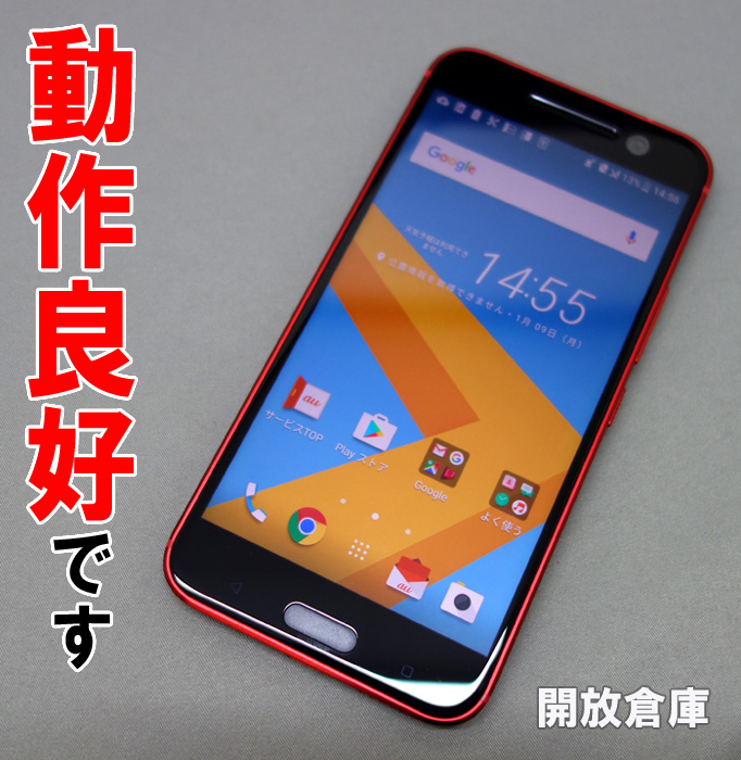 ★au HTC 10 HTV32SRA レッド【山城店】