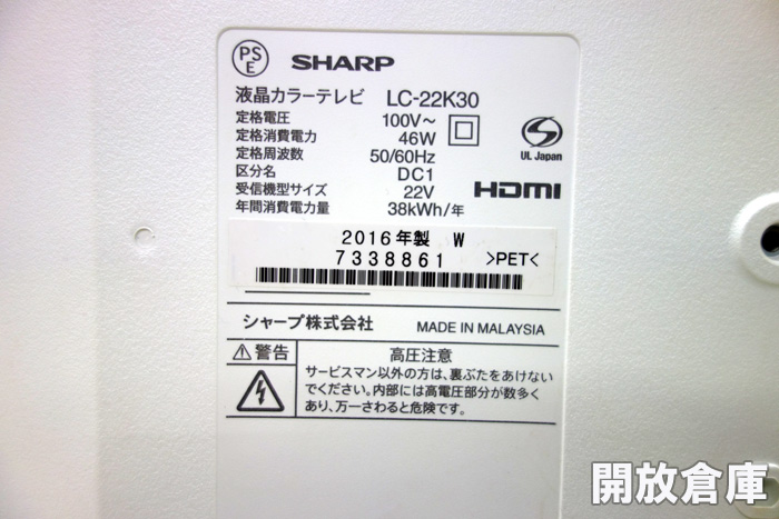 ★SHARP　AQUOS　液晶テレビ【山城店】