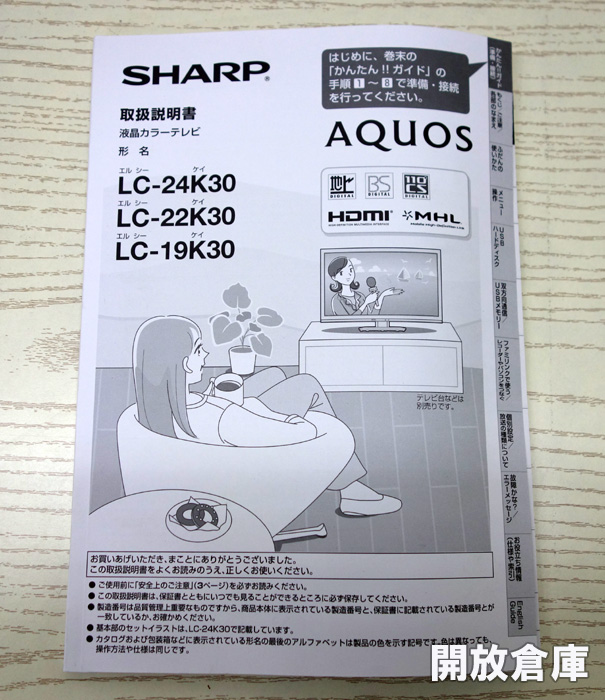 ★SHARP　AQUOS　液晶テレビ【山城店】