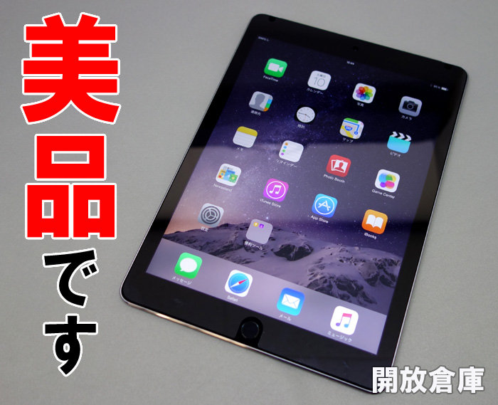 ★au版 Apple iPad Air 2 Wi-Fi+Cellular 16GB スペースグレイ MGGX2J/A 【山城店】