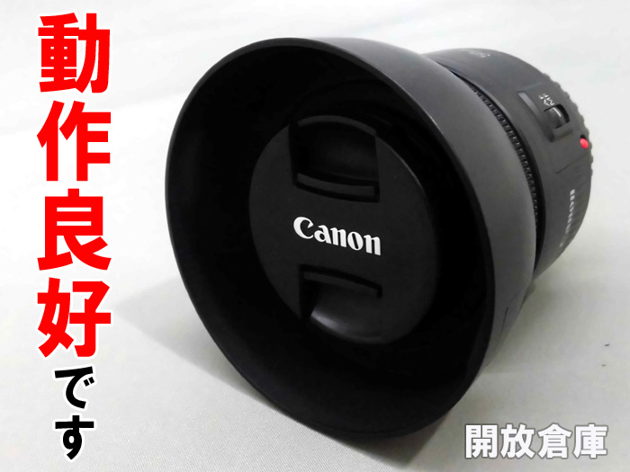 ★Canon レンズ EF50mm F1.8 II 【山城店】