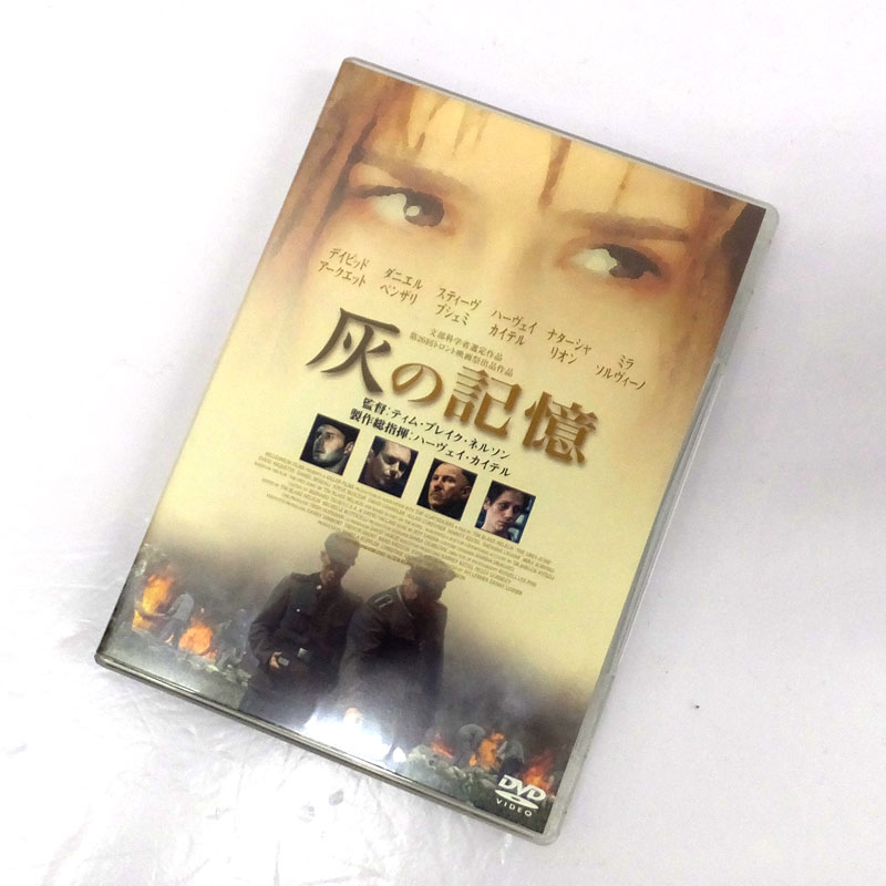 《DVD》灰の記憶　文部科学省選定作品/洋画【山城店】