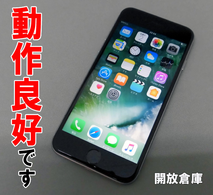 ★Softbank Apple iPhone6S 64GB MKQN2J/A スペースグレイ【山城店】