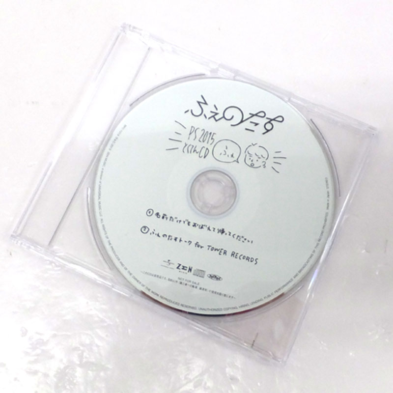 PS2015 とくてんCD 「ふぇ」/ふぇのたす /邦楽CD【山城店】