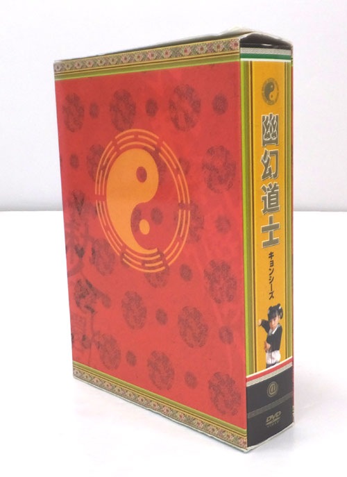 《DVD》幽幻道士 キョンシーズ DVD-BOX/海外ドラマDVD【山城店】