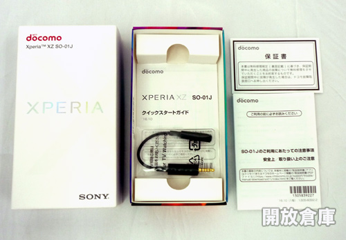 docomo SONY Sony Xperia　XZ SO-01J ミネラルブラック【山城店】