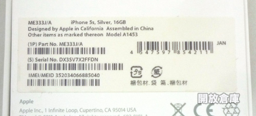 docomo Apple iPhone5S 16GB ME333J/A シルバー【山城店】