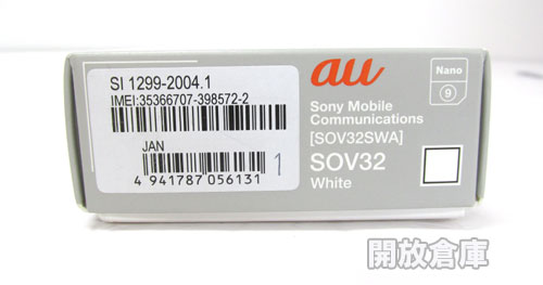 au SONY Xperia Z5 SOV32 ホワイト【山城店】