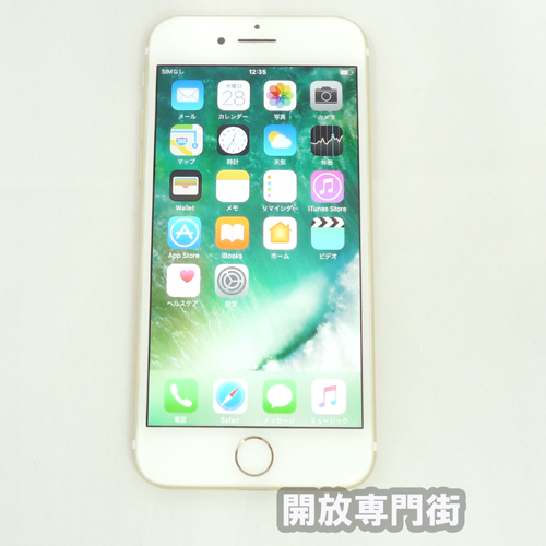 au Apple iPhone7 128GB MNCN2J/A ゴールド【山城店】