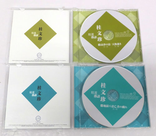 精選落語BOXセット/桂文珍/その他CD【山城店】