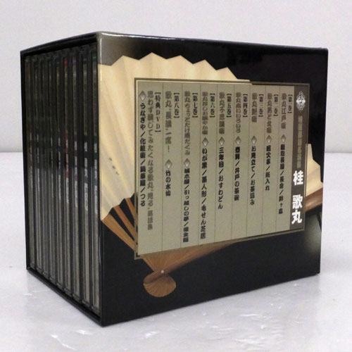 NHKCD「至芸 桂 歌丸 特選落語名演集」/桂 歌丸/その他CD+DVD【山城店】