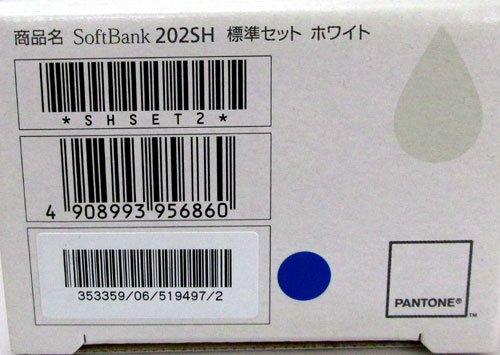 Softbank SHARP PANTONE WATERPROOF 202SH ホワイト【山城店】