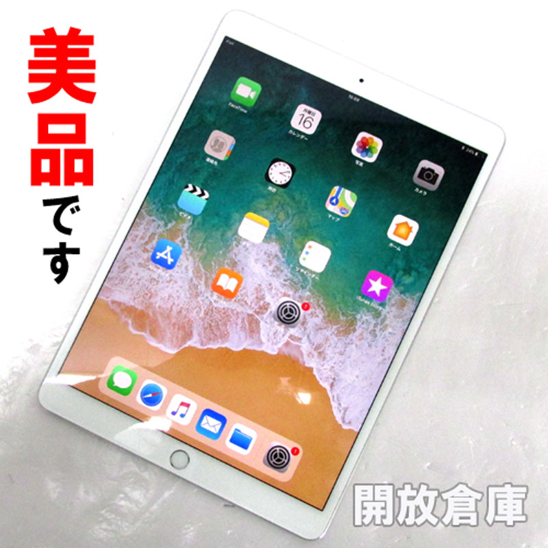 softbank版 Apple iPad Pro Wi-Fi + Cellular 10.5インチ 256GB シルバー MPHH2J/A 【山城店】
