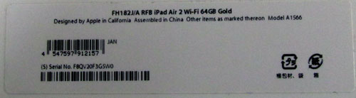 iPad Air 2 Wi-Fiモデル 64GB ゴールド FH182J/A 【山城店】