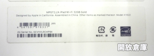 iPad Wi-Fi 32GB 2017年春モデル ゴールド MPGT2J/A 【山城店】