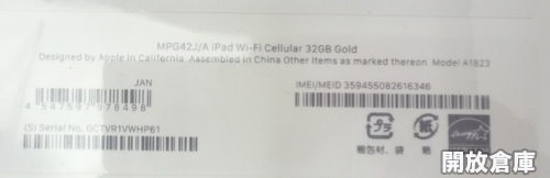 docomo版 Apple iPad Wi-Fi+Cellular 32GB 9.7インチ　ゴールド MPG42J/A 【山城店】