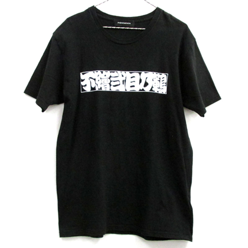 PHENOMENON フェノメノン Tee 半袖 Tシャツ サイズ：XL/42 /カラー：BLACK/ストリート【山城店】