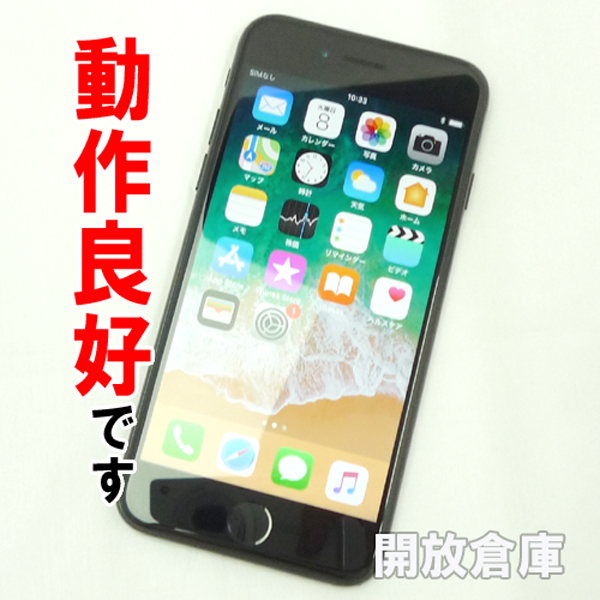 動作良好 Softbank Apple iPhone7 128GB MNCP2J/A ジェットブラック【山城店】