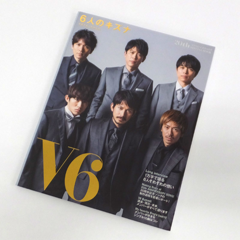 V6 パンフレット 20th ANNIVERSARY SPECIAL BOOK /アーティストグッズ【山城店】