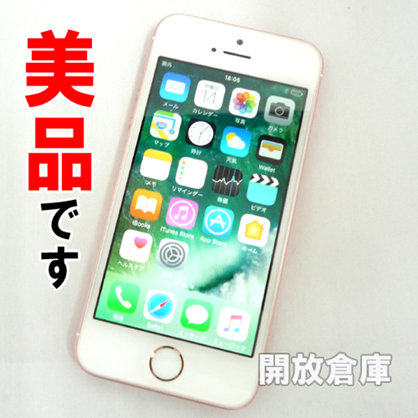 美品です Softbank Apple iPhone SE 64GB MLXQ2J/A ローズゴールド【山城店】